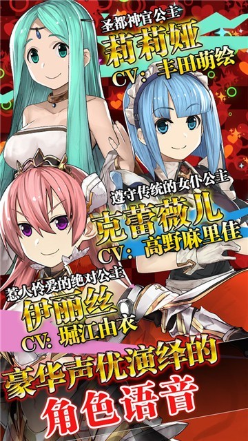 超伤害公主手游正版v1.4.0下载图2: