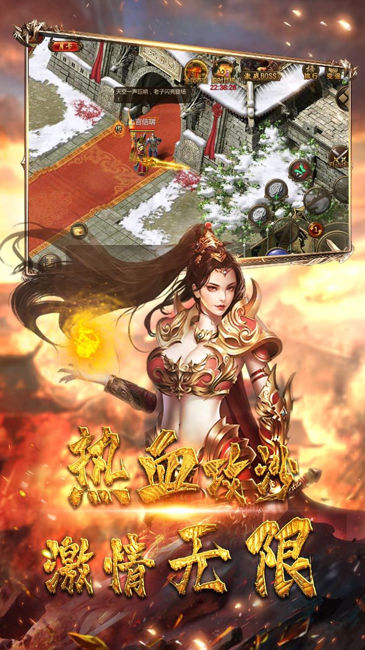 王者之心2最新版图3
