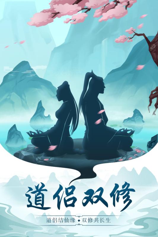 太古仙尊手游中文免费版v1.54下载图2:
