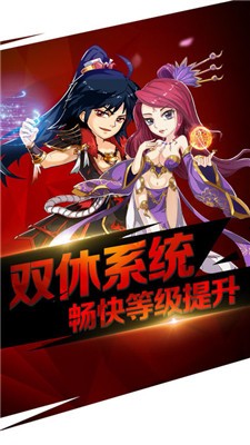 梦幻封妖传5内购v1.2下载图3: