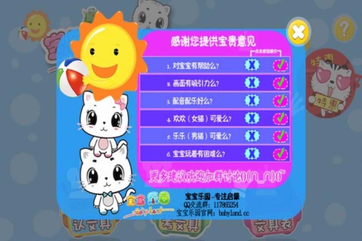 宝宝认水果手游公测版v2.3.5下载图片1