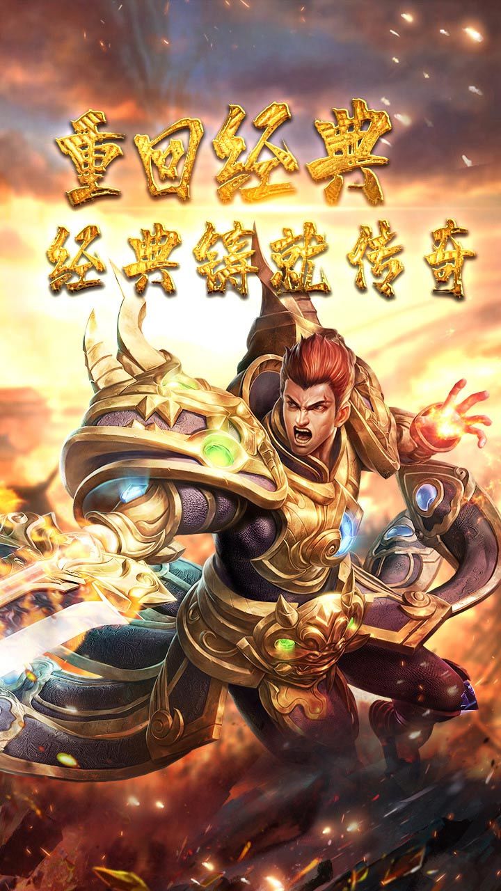 王者之心2最新版图1
