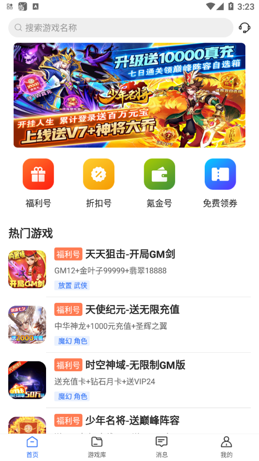0氪游戏交易最新官方版下载?1: