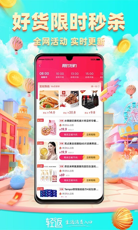轻返图3