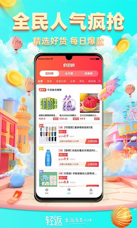 轻返图2