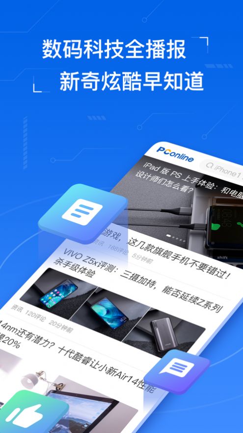 太平洋知科技图3
