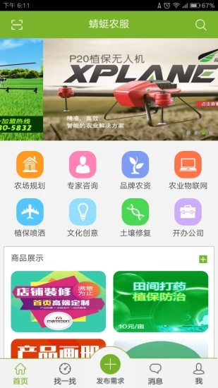 蜻蜓农服图1
