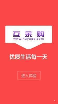 互余购图1