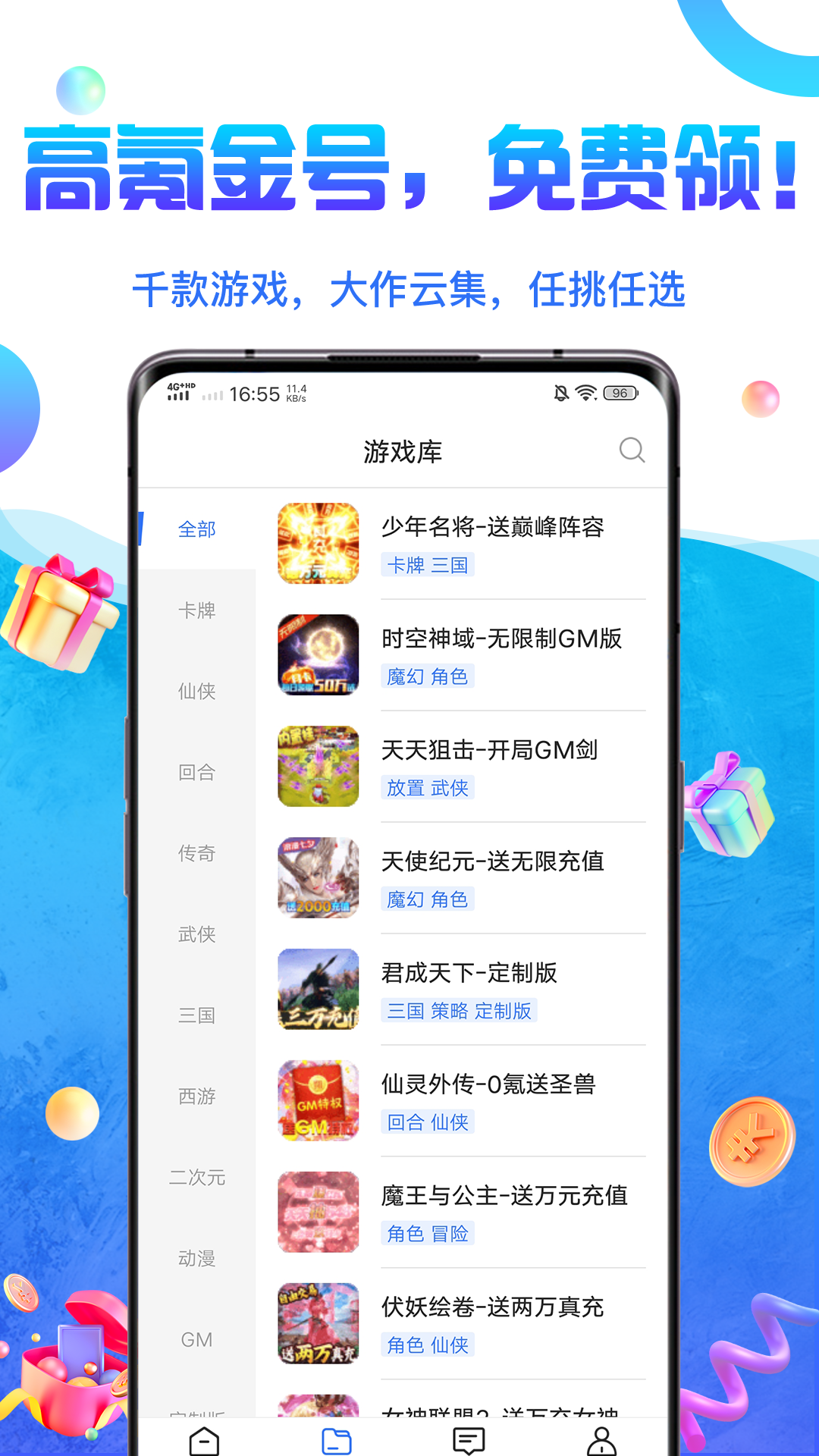 0氪游戏交易最新官方版下载?2: