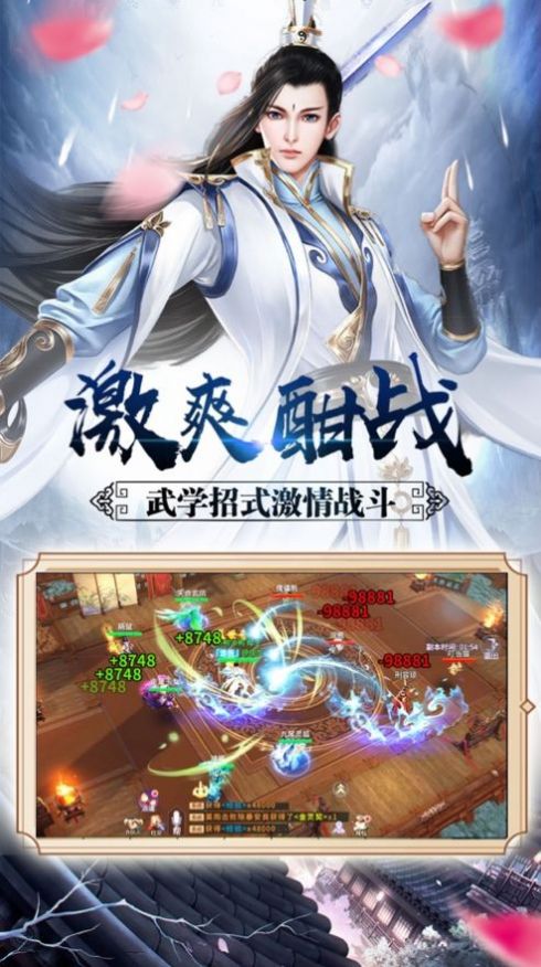 剑落山河手游手机正式版v1.0下载图3: