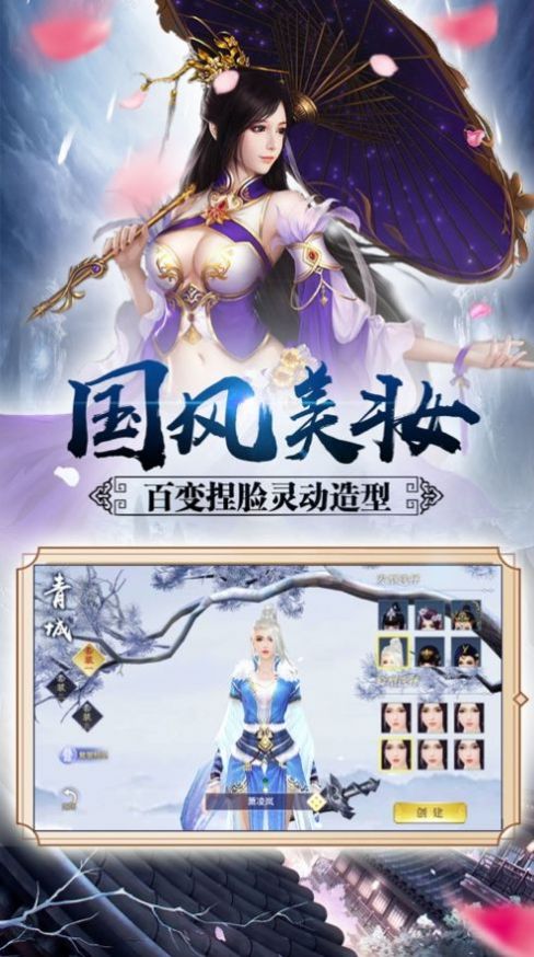 剑落山河手游手机正式版v1.0下载图2: