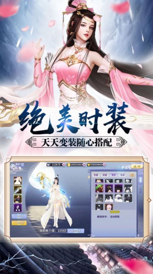 剑落山河手游手机正式版v1.0下载图片1