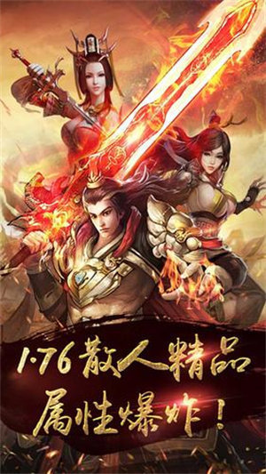 传奇世界中变手机三端互通版手游v1.85下载图2:
