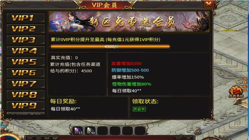 星创专属传奇手游官方版v1.80下载图1: