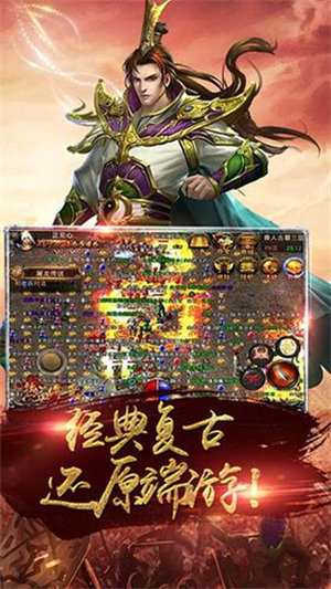 传奇世界中变手机三端互通版手游v1.85下载图片1