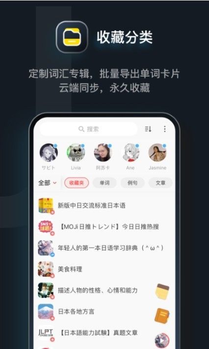 日语达人图1