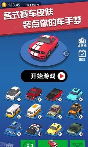 天天爱开车手游下载图1: