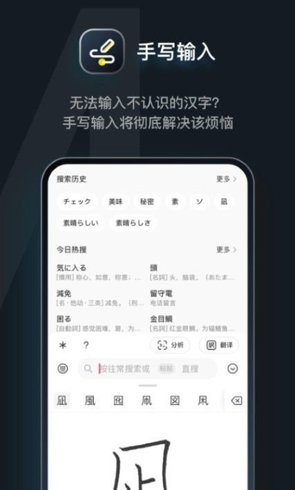 日语达人图2