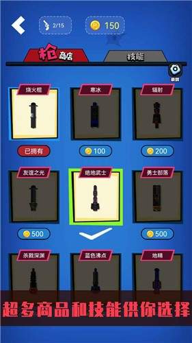 野人神枪手游安卓最新版v1.0下载图2:
