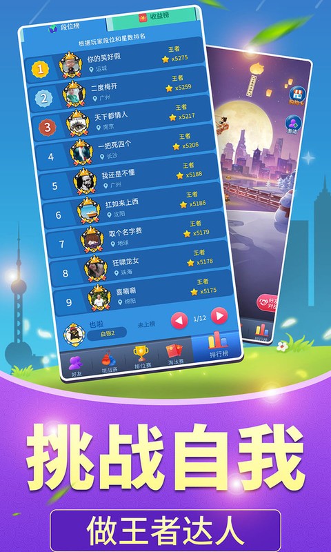 全民爱答题手游官方版最新版v1.1.9下载图片1