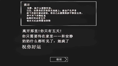 恐怖老奶奶手游安卓最新版v2.1.8下载图1:
