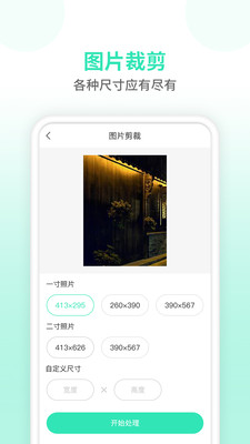 照片压缩器官方版正版下载（压缩图片）?1: