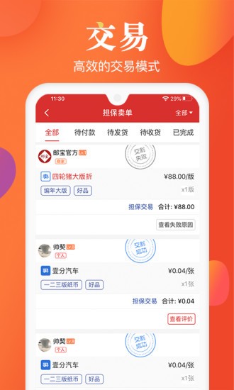 邮宝图1