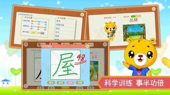 小学语文识字图1