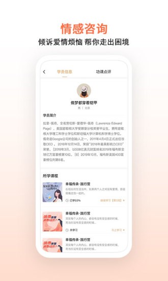 瞳爱免费版下载?2: