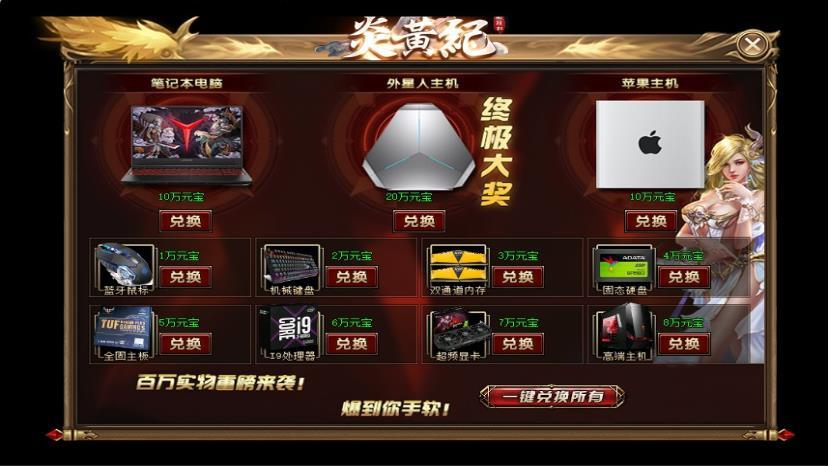 纯阳攻速大极品无限刀手机版v1.85下载图1: