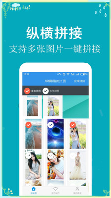 拼长图吧手机版下载图片1