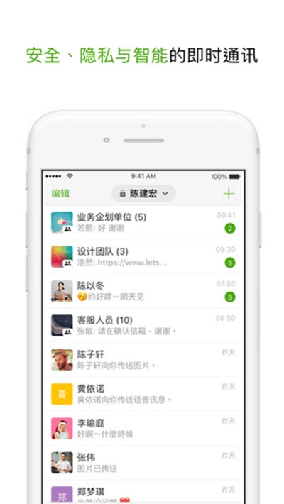 Letstalk图2