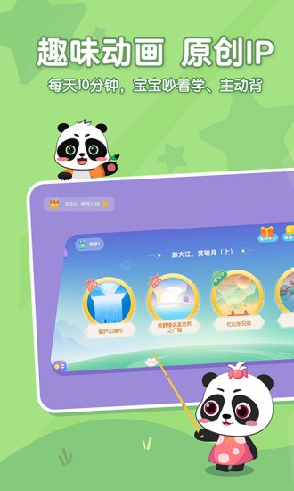 毛豆爱古诗图1