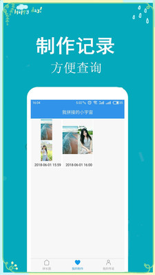 拼长图吧手机版下载?2: