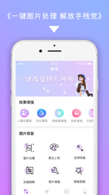 图修官方版最新版下载?4: