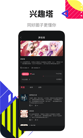 塔集社图1