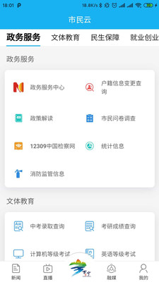 万福万宁图3