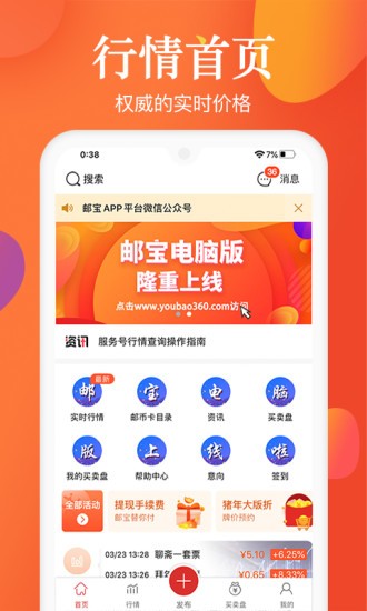 邮宝图2