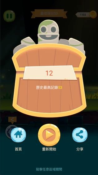 丧尸大逃亡手游红包版v1.0.1下载图3: