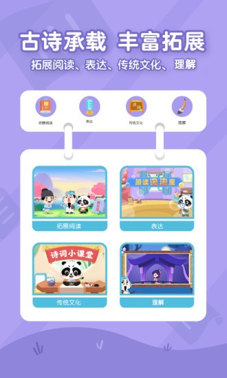 毛豆爱古诗图2