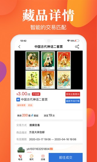 邮宝图3