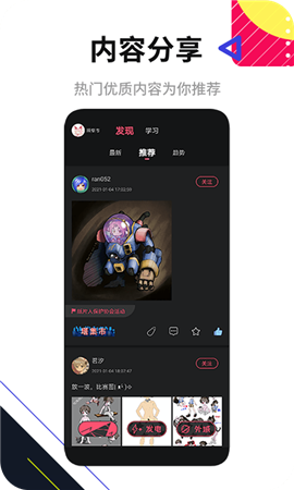 塔集社图2