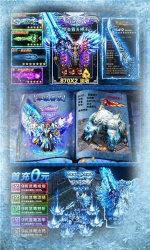 冰雪传奇高爆版打金手游v1.80下载图3: