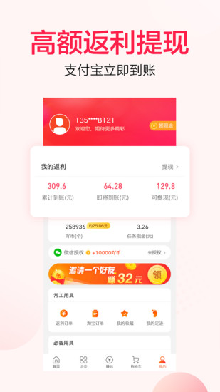 好省吖安卓版下载?3: