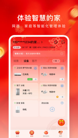 海尔智家2021新版下载?1: