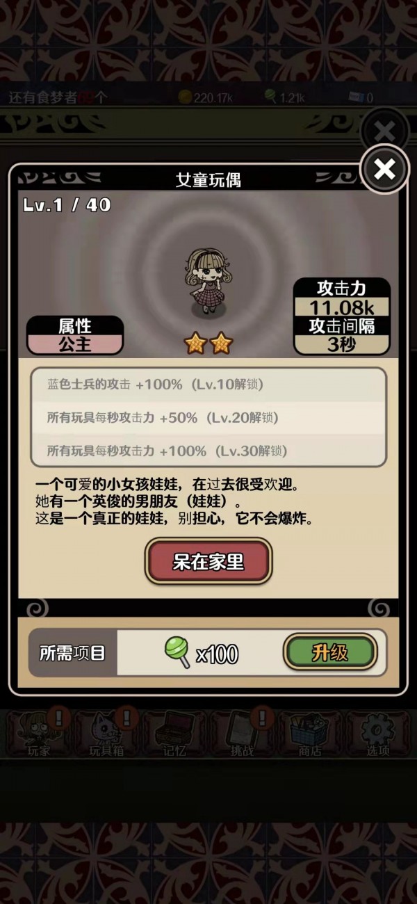 食梦物语手游正式版v1.2.4下载图3: