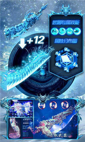 冰雪传奇高爆版打金手游v1.80下载图2: