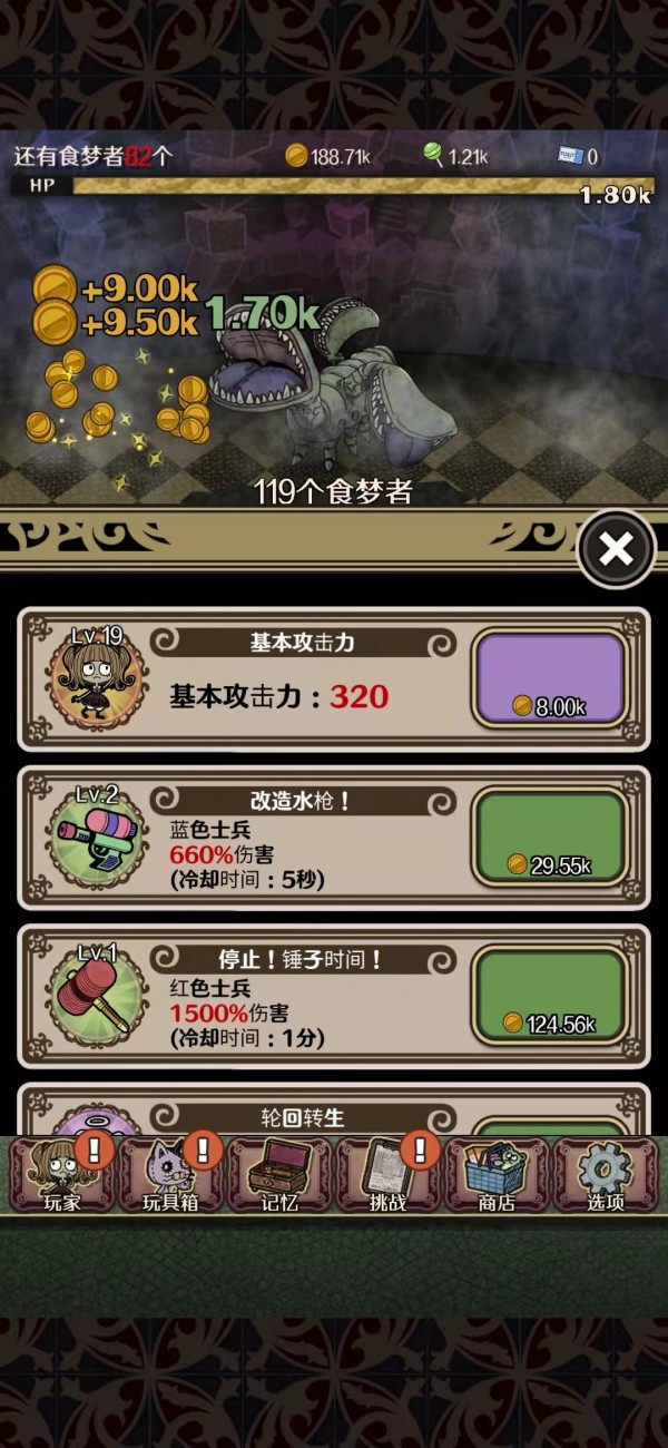 食梦物语手游正式版v1.2.4下载图1: