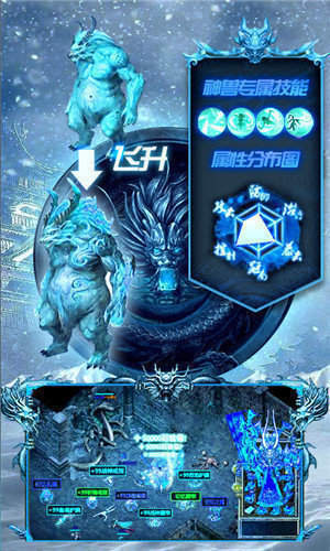 冰雪传奇高爆版打金手游v1.80下载图1: