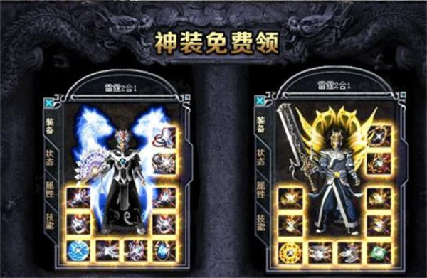 忘忧攻速超变完整版手游v1.85下载图2: